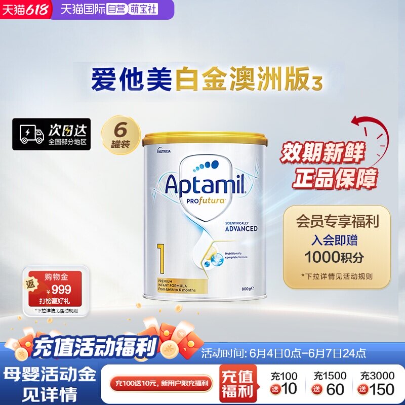 【自营】【批批严检】爱他美白金澳洲版加量DHA叶黄素奶粉1段*6罐