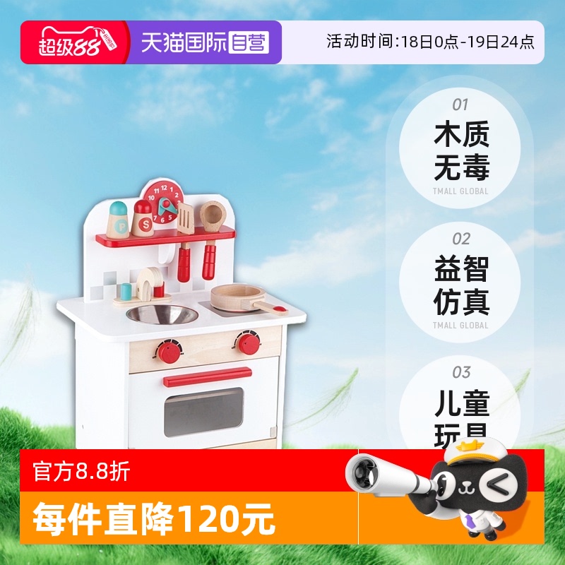 Hape厨房套装儿童益智仿真玩具