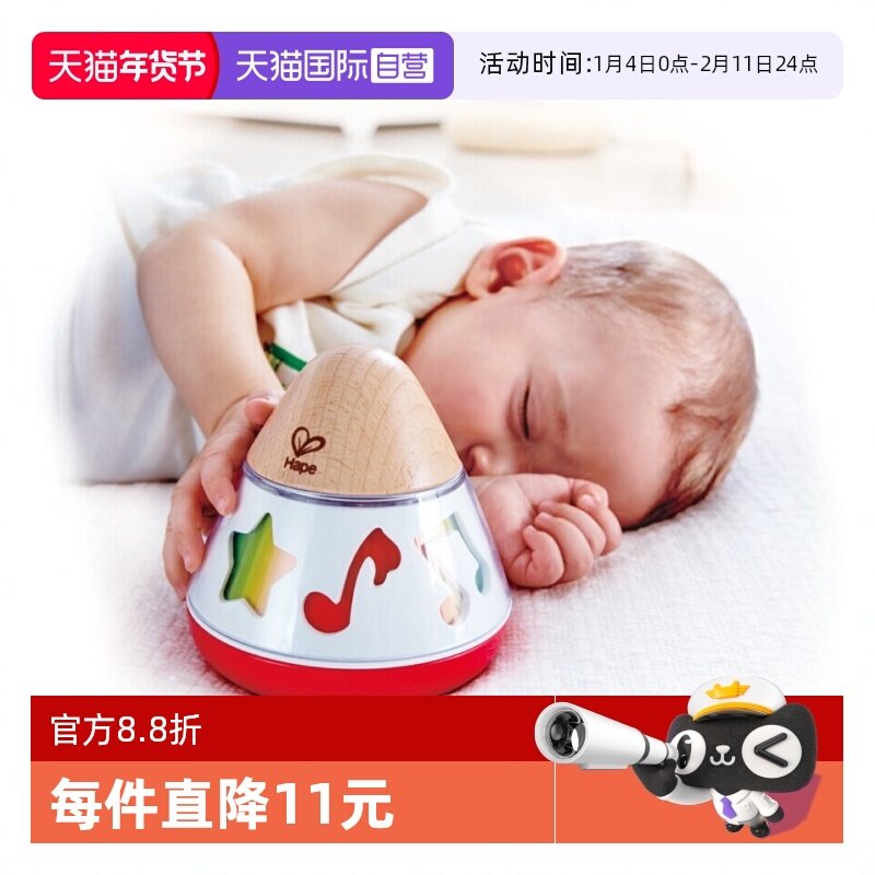 【自营】Hape音乐盒旋转音符八音盒宝宝婴儿益智安抚哄睡发条玩具,玩具/童车/益智/积木/模型,八音盒/音乐盒,淘宝优惠券,粉丝福利购,淘宝优惠卷