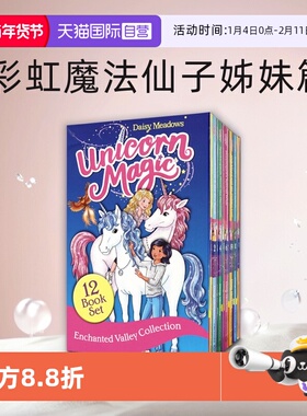 【自营】Unicorn Magic 12 Books 魔法独角兽12册盒装 儿童英语初级章节书 Rainbow Magic彩虹魔法仙子姊妹篇 英文原版进口图书