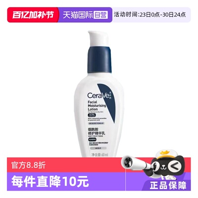 【自营】适乐肤烟酰胺修护精华乳PM乳60ml保湿补水焕亮乳液