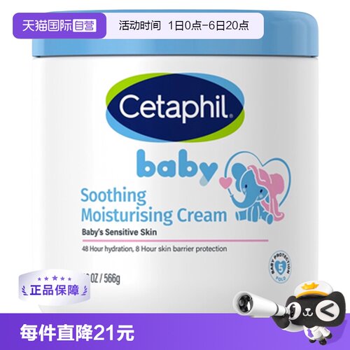 大白罐面霜身体乳丝塔芙566g婴童
