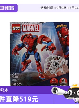 【自营】LEGO乐高76308蜘蛛侠机甲大战反毒液漫威系列男拼装积木