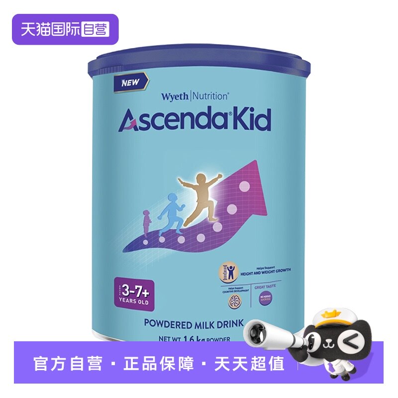 【自营】惠氏Ascenda火箭罐新加坡进口青少年儿童成长奶粉1600g