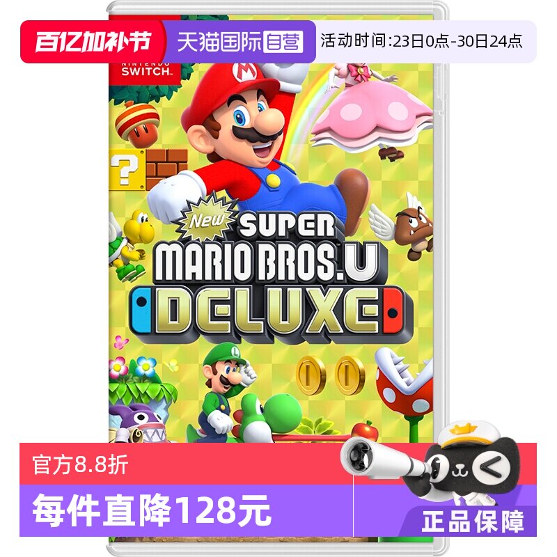 【自营】日版 新超级马里奥兄弟U豪华 任天堂Switch 游戏卡带中文
