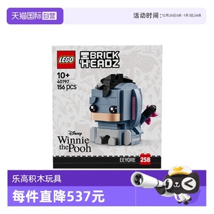 LEGO乐高方头仔系列40797迪士尼小毛驴屹耳儿童拼搭积木 自营