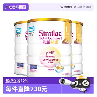 新美力亲护HMO低乳糖婴幼适度水解奶粉1段820g 雅培港版 自营