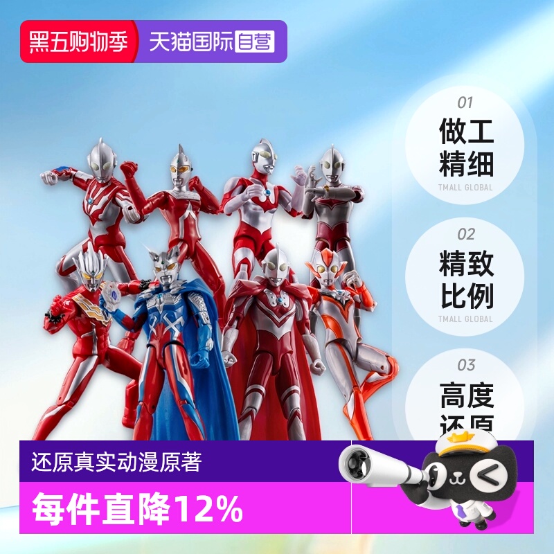 【自营】万代超可动赛罗奥美迦赛文初代亚刻奥特曼装甲套装人偶