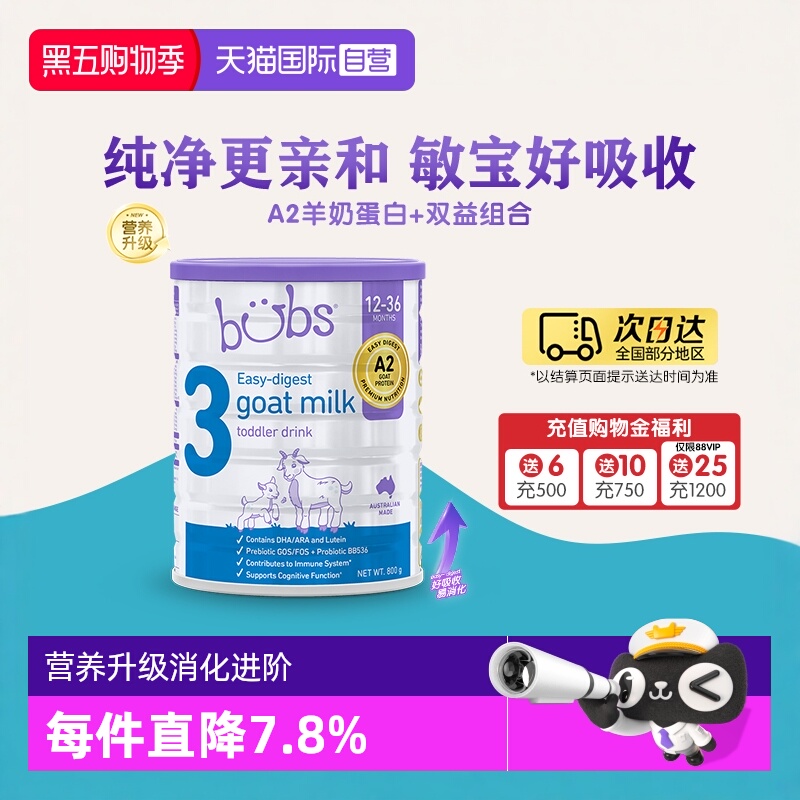 【自营】澳洲bubs婴儿a2配方益生菌益生元藻油dha羊奶粉3段800g
