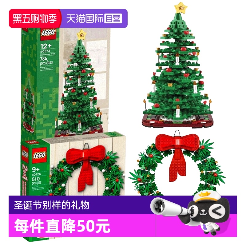 乐高积木圣诞树花环礼盒