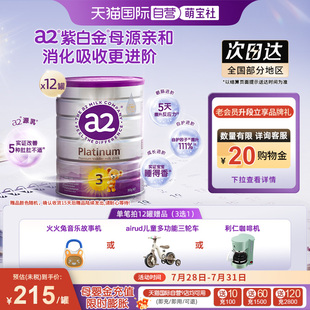 12罐 a2嬰幼兒配方奶粉3段1歲以上900g 自營(yíng)