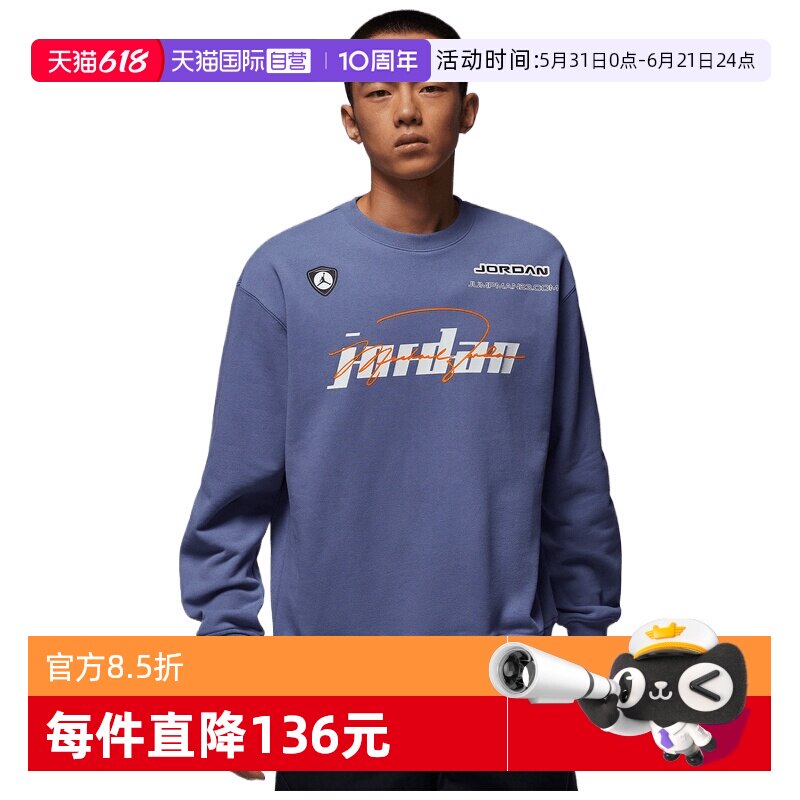 【自营】NIKE耐克男子ASJ FLCSTREET BRAT GC运动卫衣IM9710-499