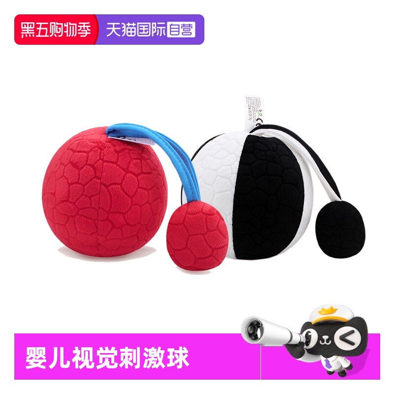 Jollybaby婴儿视觉刺激球