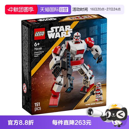 【自营】LEGO乐高星战系列75448克隆人震击士兵机甲拼搭积木玩具