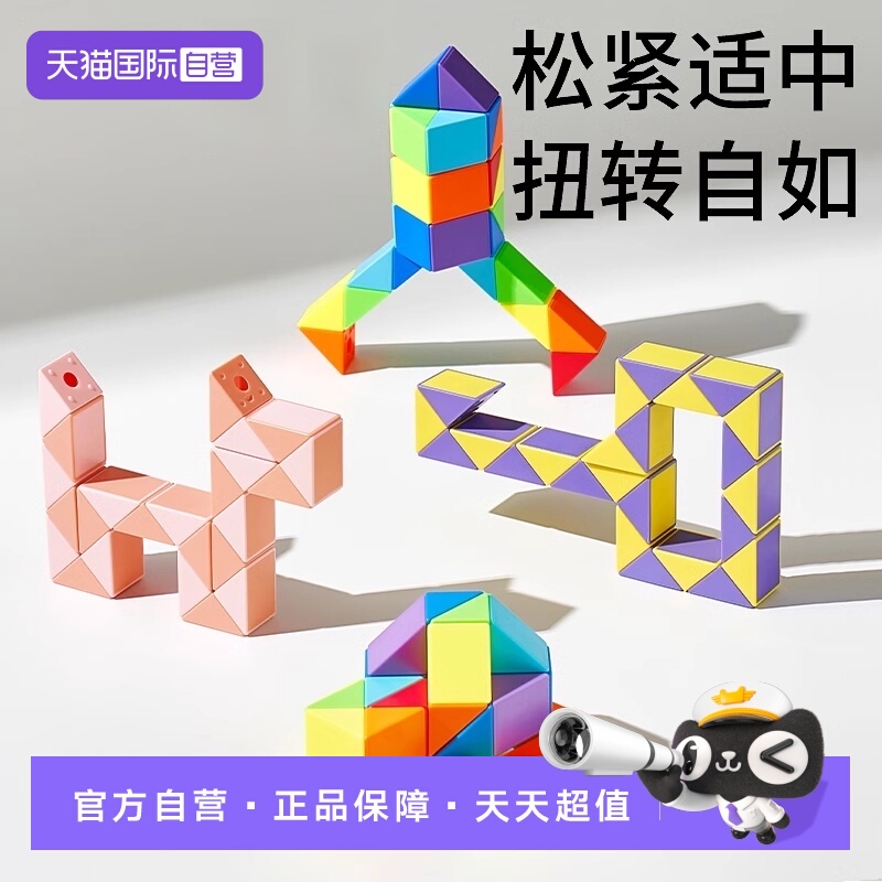 【自营】科巢百变魔尺24段36节幼儿园三阶彩色几何魔方块益智玩具