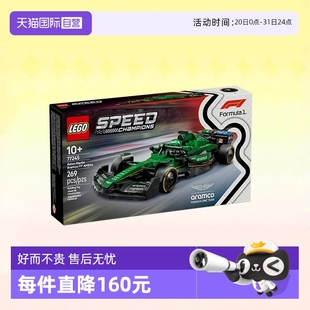 玩具 自营 LEGO乐高积木77245阿斯顿马丁沙特阿美F1赛车队拼装