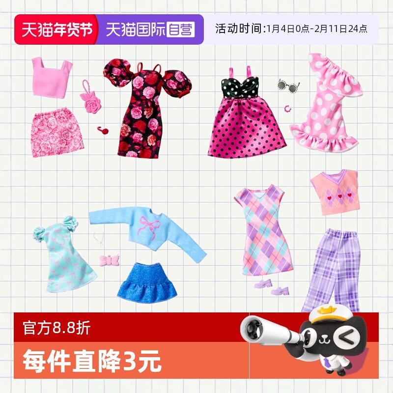【自营】芭比娃娃时尚服饰套装衣服穿搭女孩公主儿童衣橱换装玩具,玩具/童车/益智/积木/模型,娃娃/配件/着替,淘宝优惠券,粉丝福利购,淘宝优惠卷