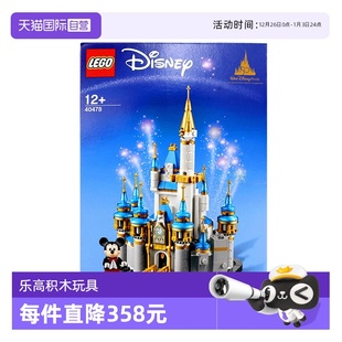 迷你迪士尼城堡男孩女孩拼装 LEGO乐高40478 积木玩具礼物 自营