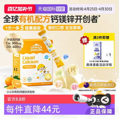 250mg有机钙含量升级5倍高吸收