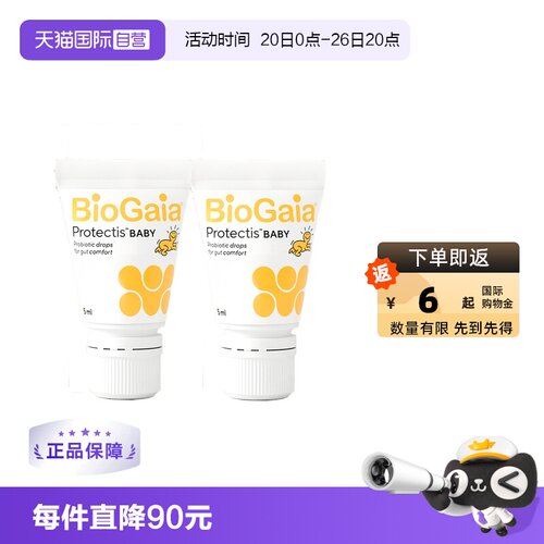 拜奥新生儿可用瑞典原装进口滴剂