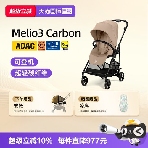 德国进口婴儿推车cybex可坐可躺