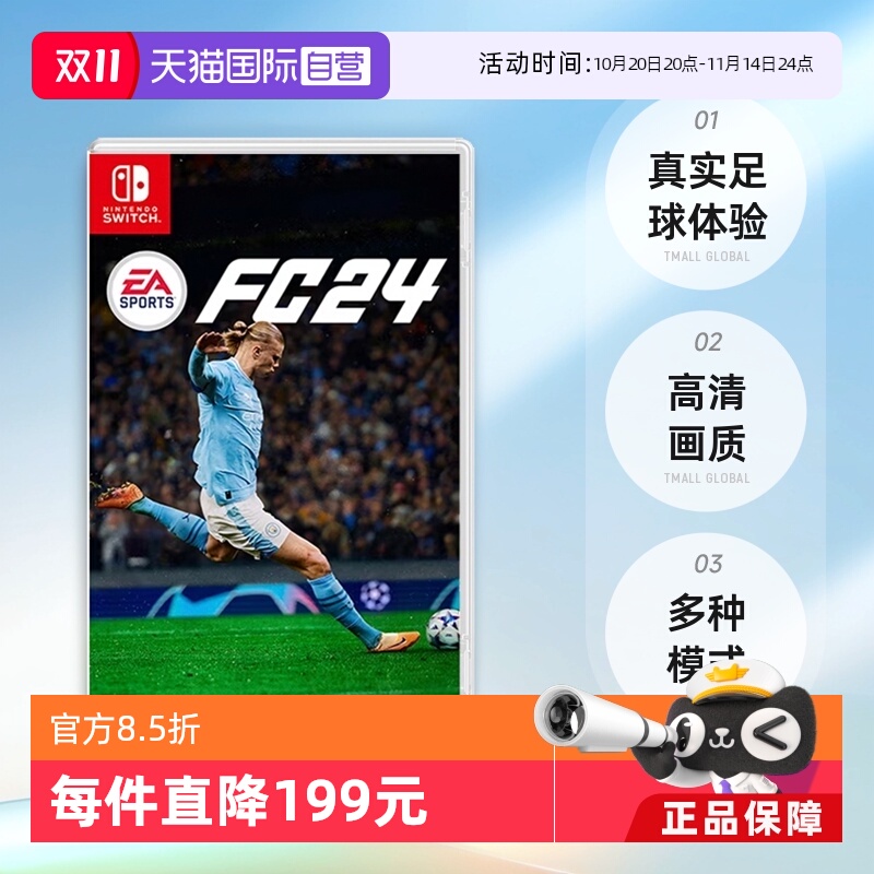 日版FC24FIFASwitch游戏卡带中文
