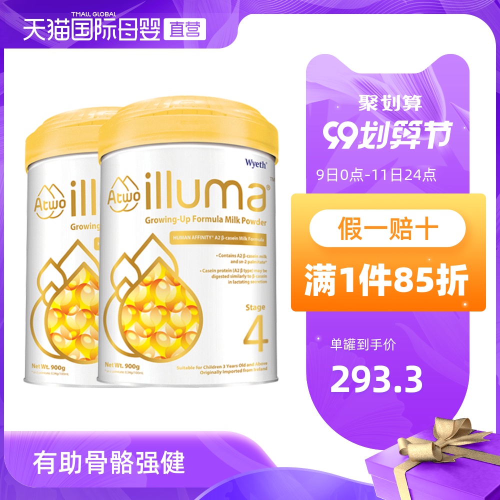 【直营】Wyeth惠氏爱尔兰进口启赋 A2 婴儿配方奶粉4段900克/罐*2