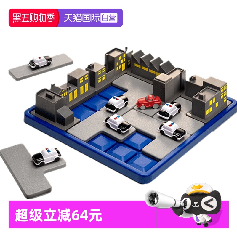 【自营】比利时SmartGames围追堵截儿童益智玩具桌游 7岁+