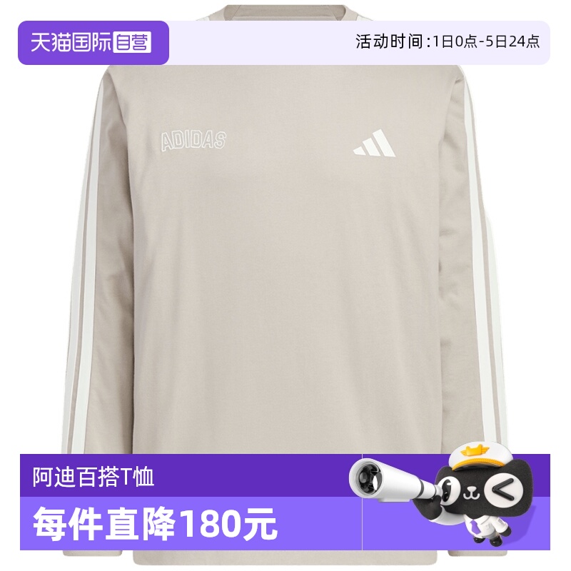 【自营】adidas阿迪达斯棉质宽松圆领秋男刺绣LOGO长袖T恤 KC2883