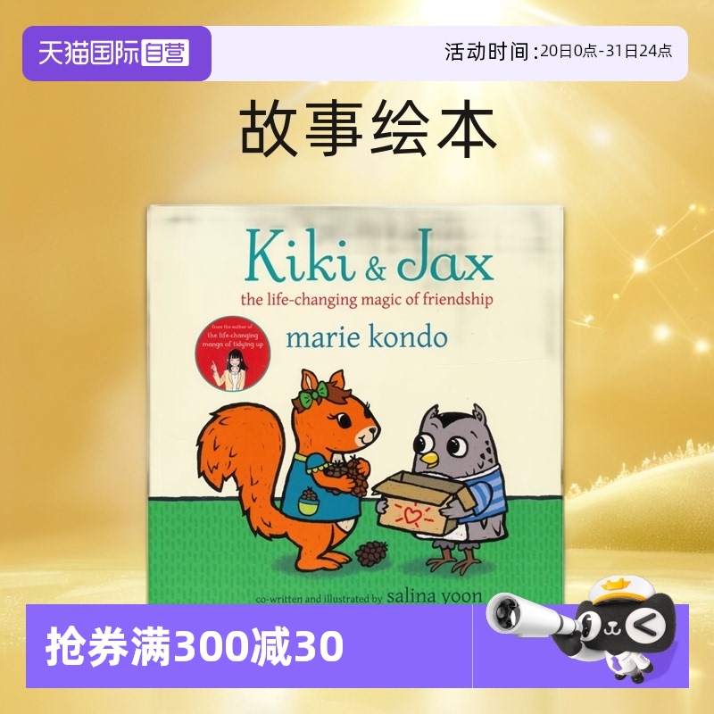 改变一生的友谊奇奇和贾克斯