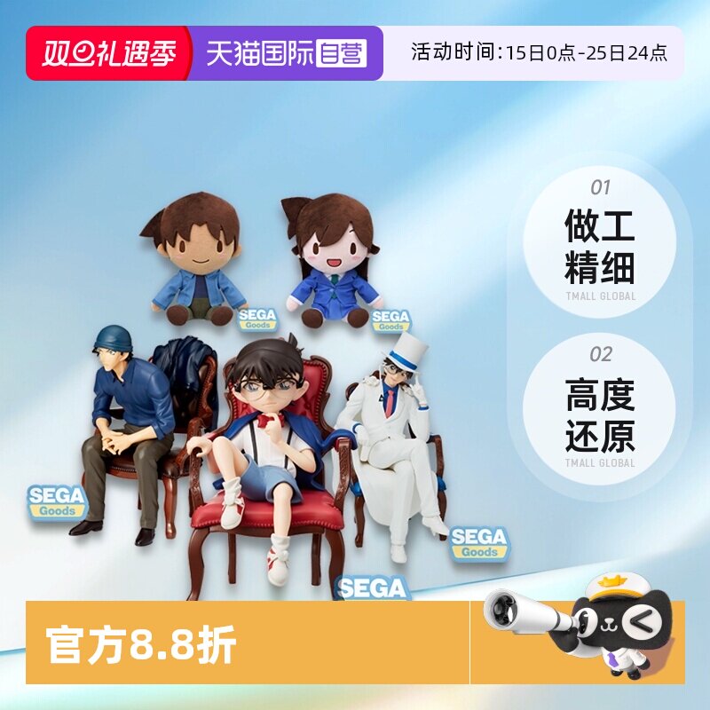 【自营】SEGA 世嘉 名侦探柯南 怪盗基德赤井秀一毛利兰 景品手办