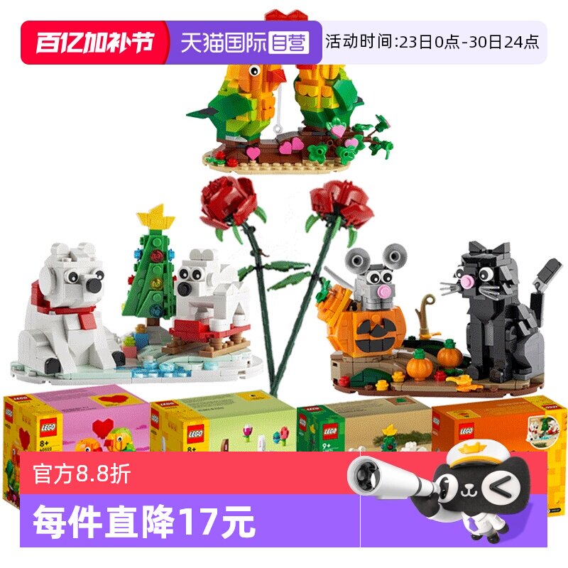 【自营】自营乐高方头人仔红色玫瑰花兔年生肖吉祥圣诞节生日礼物