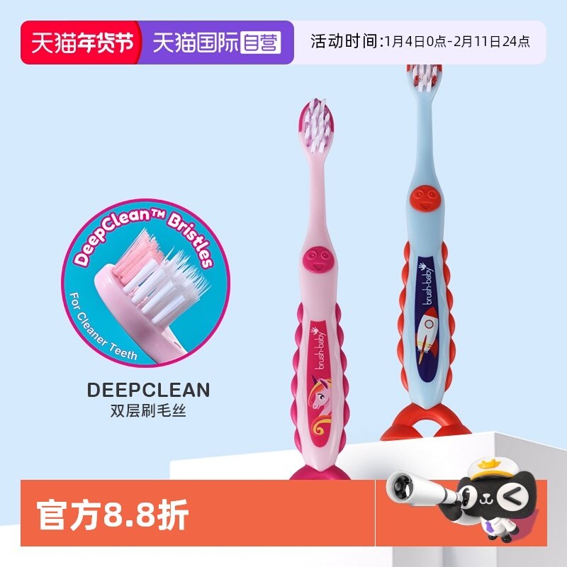 【自营】brushbaby儿童训练牙刷软毛宝宝刷牙3-6岁双支装颜色随机,婴童洗护,乳牙刷/训练牙刷/护齿牙刷,淘宝优惠券,粉丝福利购,淘宝优惠卷