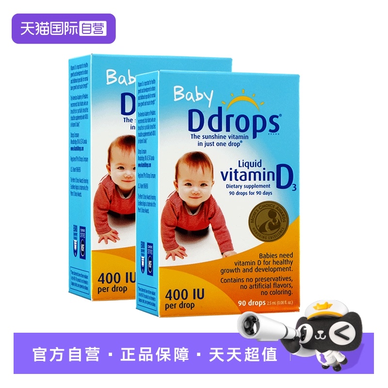 ddrops维生素D3滴剂400iu 0-1岁婴儿液体补钙2.5ml90滴*2盒加拿大