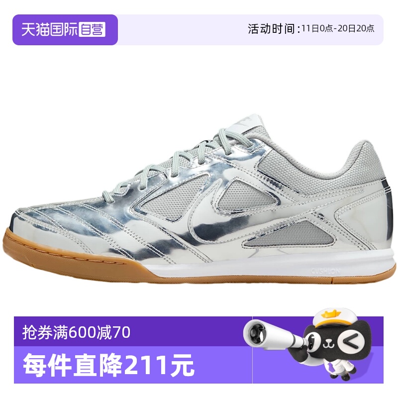 【自营】NIKE耐克男鞋银色复古足球薄底鞋休闲运动板鞋IB3566-001