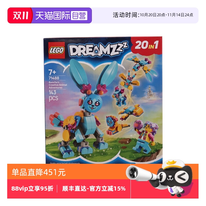 【自营】LEGO乐高71488百变兔子斑斑大冒险梦境城猎人拼搭积木