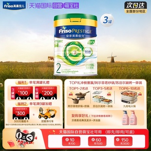 有机荷兰进口奶粉2段 皇家美素佳儿港版 12月 3罐 800g 自营