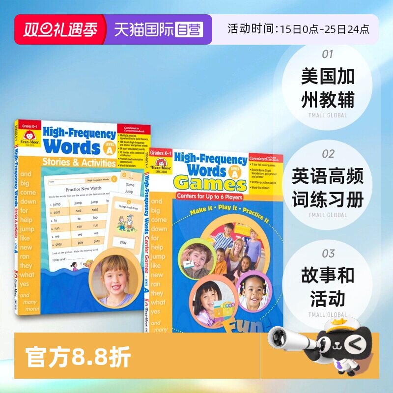 美国加州教辅英语高频词练习册