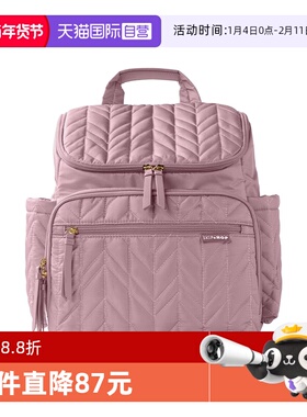 【自营】Skip Hop随身双肩妈咪包多功能大容量外出轻便母婴包潮妈