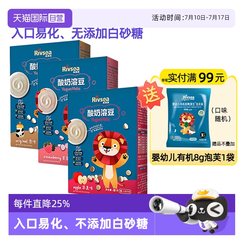 【自营】禾泱泱溶豆豆益生菌酸奶溶豆无添加白砂糖 3盒原味溶豆