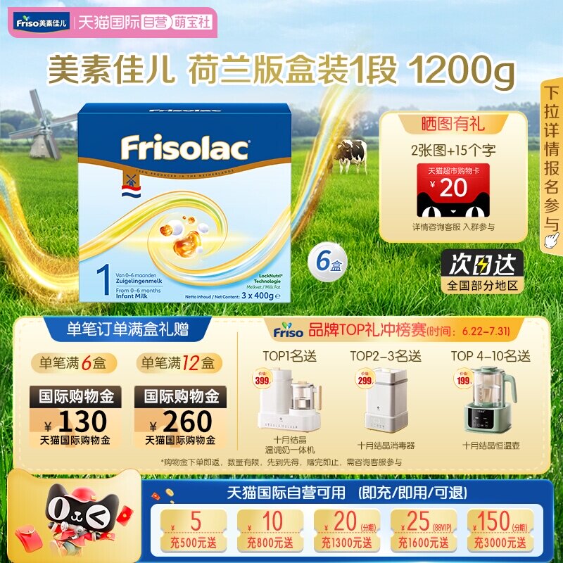 【自营】新品上市 美素佳儿荷兰原装进口婴幼儿奶粉6盒装1200克