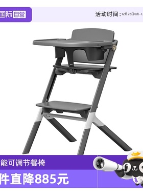 【自营】德国Avova儿童成长餐椅Bobble2抱抱椅多功能可调节学习椅