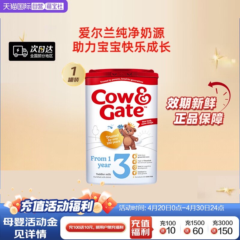 【自营】英国牛栏进口3段配方成长奶粉易乐罐1-2岁800g/罐单罐装