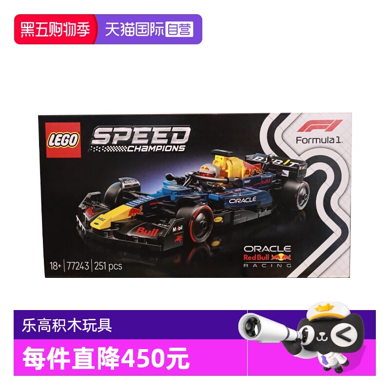 【自营】LEGO乐高speed赛车77243红牛车队RB20 F1拼搭积木玩具