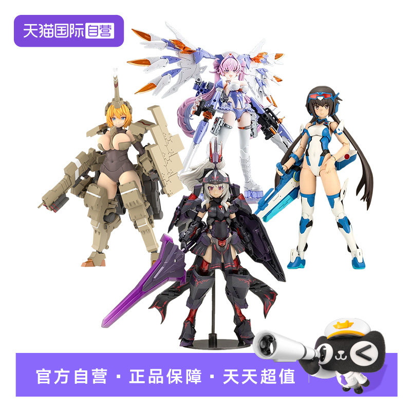 【自营】寿屋 机甲少女 突伽Ⅱ 辉锤甲 护士 短剑泳装 拼装模型