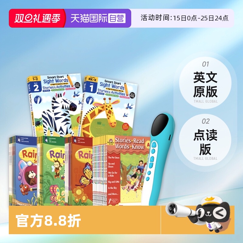 幼儿园小学儿童进口教辅点读版