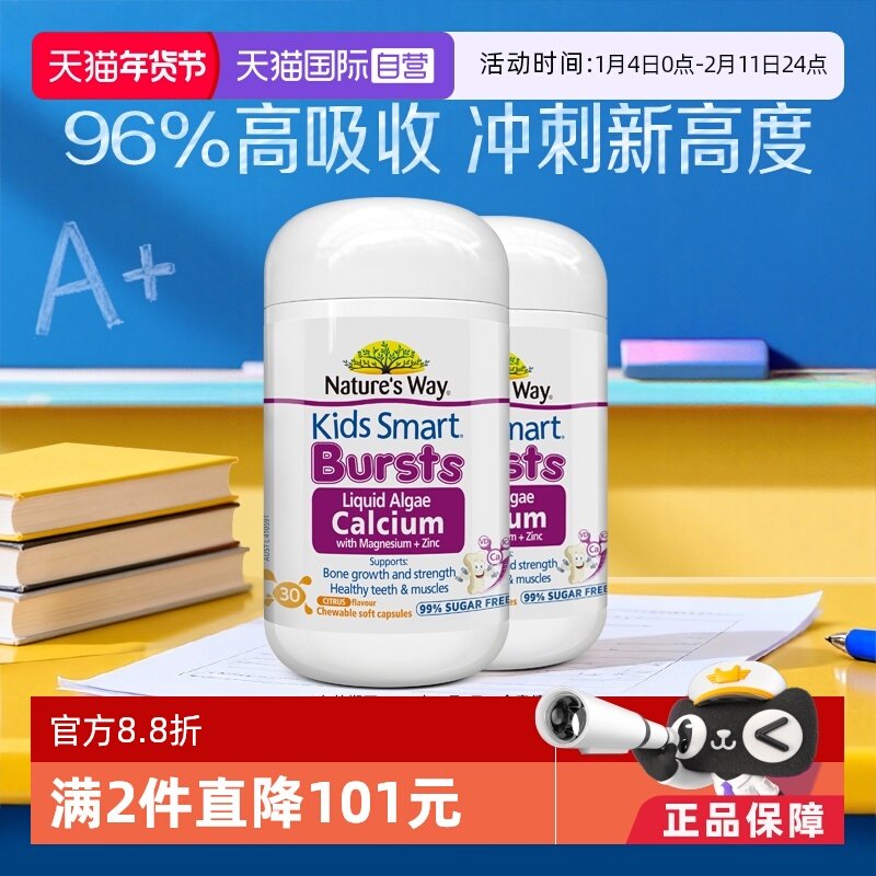 【自营】佳思敏婴幼儿童海藻补钙锌镁k2维生素D3*2