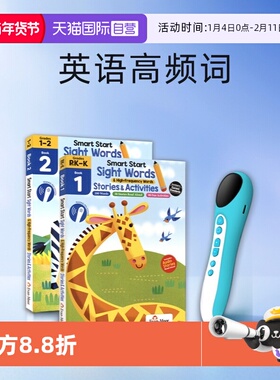 【自营】点读版Evan-Moor Smart Start Sight Words&High Frequency Words 1-2 美国教辅 英语高频词 幼儿园小学练习册 英文原版