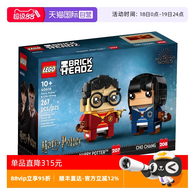 【自营】LEGO乐高40616哈利波特系列儿童拼装益智积木玩具礼物