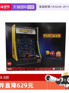 【自营】乐高ICONS系列10323吃豆人街机益智拼装积木儿童节玩具